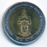 Таиланд, 10 бат (2007 г.)