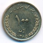 Iran, 100 rials, 2006