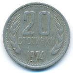 Bulgaria, 20 stotinki, 1974