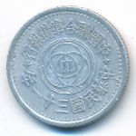 China, 1 chiao, 1941–1943