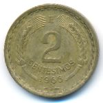 Chile, 2 centesimos, 1966