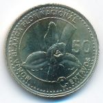 Гватемала, 50 сентаво (2001–2007 г.)