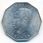 Танзания, 5 шиллингов (1971 г.)
