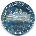 Северная Корея, 10 вон (1992 г.)