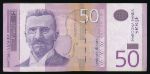Сербия, 50 динаров (2014 г.)