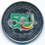 Гайана, 100 долларов (2020 г.)