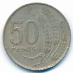 Уругвай, 50 песо (1970 г.)