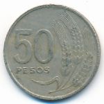 Уругвай, 50 песо (1970 г.)