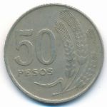 Уругвай, 50 песо (1970 г.)