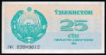 Узбекистан, 25 сум (1992 г.)