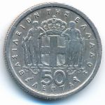 Greece, 50 lepta, 1964