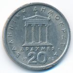 Греция, 20 драхм (1982 г.)