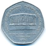 Шри-Ланка, 2 рупии (1976 г.)