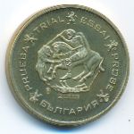 Bulgaria., 20 euro cent, 2003