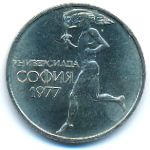 Болгария, 50 стотинок (1977 г.)