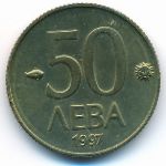 Bulgaria, 50 leva, 1997