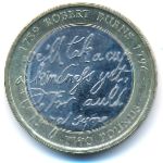 Великобритания, 2 фунта (2009 г.)