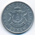 Бруней, 50 сен (1978–1992 г.)