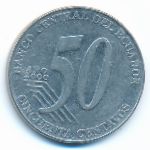 Эквадор, 50 сентаво (2000 г.)