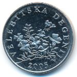 Хорватия, 50 лип (2005 г.)