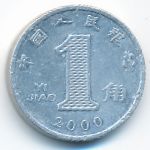China, 1 jiao, 2000