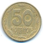 Ukraine, 50 kopiyok, 1992