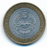 Russia, 10 roubles, 2007