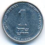 Израиль, 1 новый шекель (1996 г.)