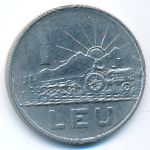 Румыния, 1 лей (1966 г.)
