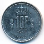 Люксембург, 10 франков (1977 г.)