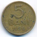 Румыния, 5 бани (1956 г.)