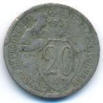 СССР, 20 копеек (1932 г.)