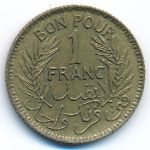 Тунис, 1 франк (1945 г.)