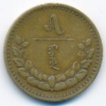 Mongolia, 5 mongo, 1937