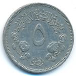 Судан, 5 гирш (1977–1980 г.)