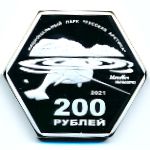Новая Земля, 200 рублей (2021 г.)