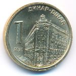 Сербия, 1 динар (2020 г.)