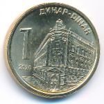 Сербия, 1 динар (2020 г.)