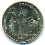 Сербия, 5 динаров (2020 г.)