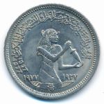 Египет, 5 пиастров (1977 г.)