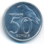 Indonesia, 50 rupiah, 1999