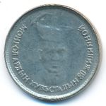 Монголия, 500 тугриков (2001 г.)