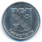 Приднестровье, 1 рубль (2017 г.)