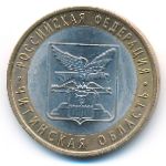 Russia, 10 roubles, 2006