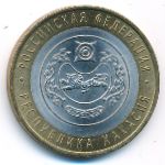 Russia, 10 roubles, 2007