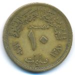 Египет, 10 милльем (1960 г.)