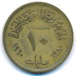 Египет, 10 милльем (1960 г.)