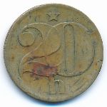 Чехословакия, 20 гелеров (1975 г.)