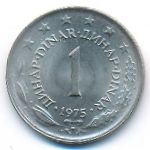 Yugoslavia, 1 dinar, 1975