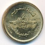 Egypt, 50 piastres, 2015
